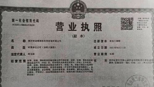 警惕借“发展机遇”之名 一通电话让贵阳男子损失五万元