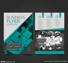 智引商机，赋能未来 商务咨询金融贸易公司专业服务海报